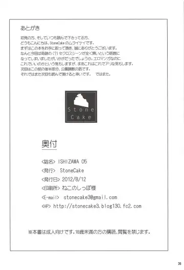 [Murai Kei] ISHIZAWA 05 Fhentai - Page 25