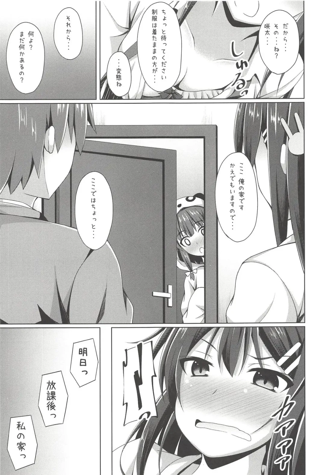 [Narumi Yuu] Mai-san Ecchi Shimasen ka? Fhentai - Page 6