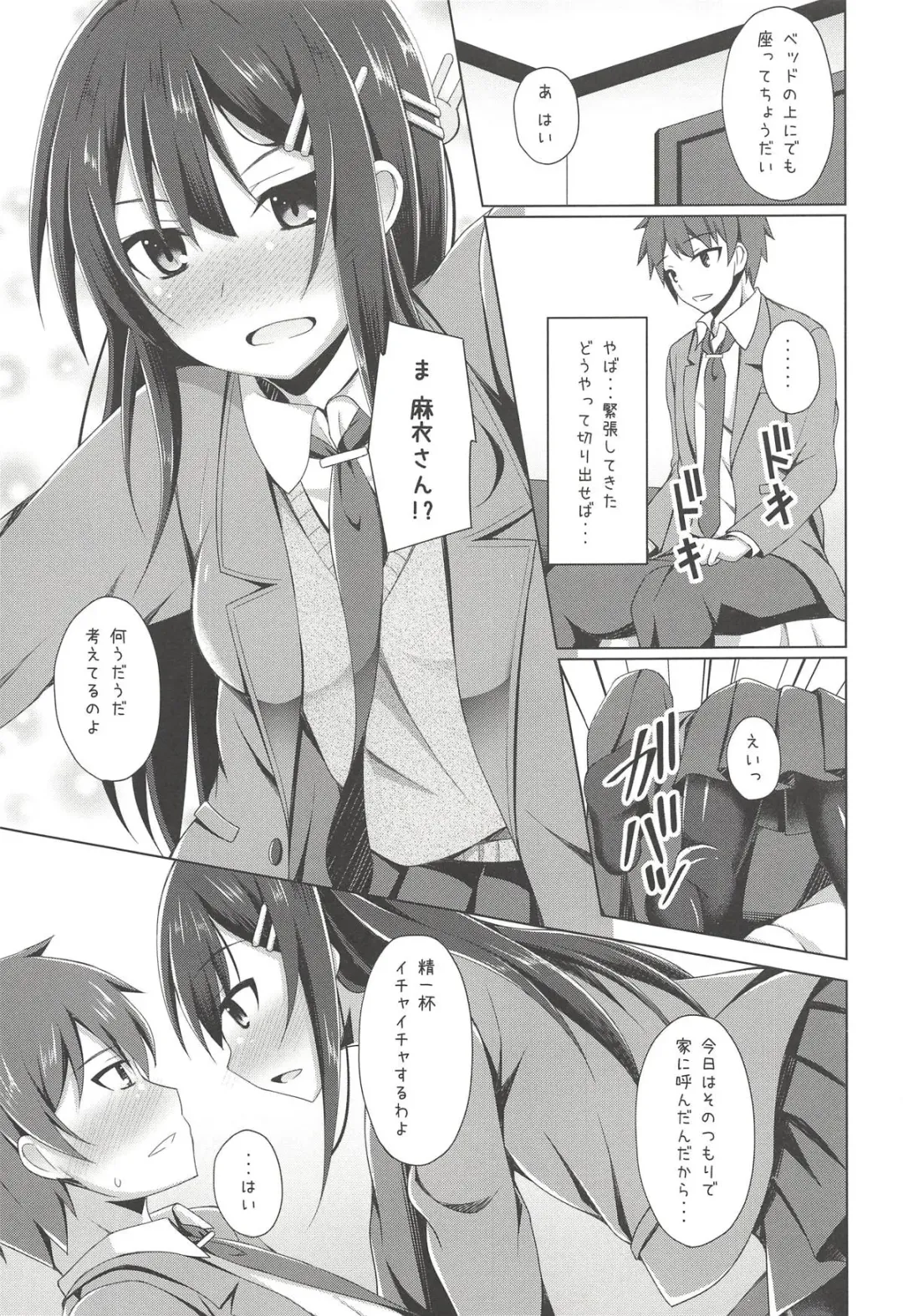 [Narumi Yuu] Mai-san Ecchi Shimasen ka? Fhentai - Page 8