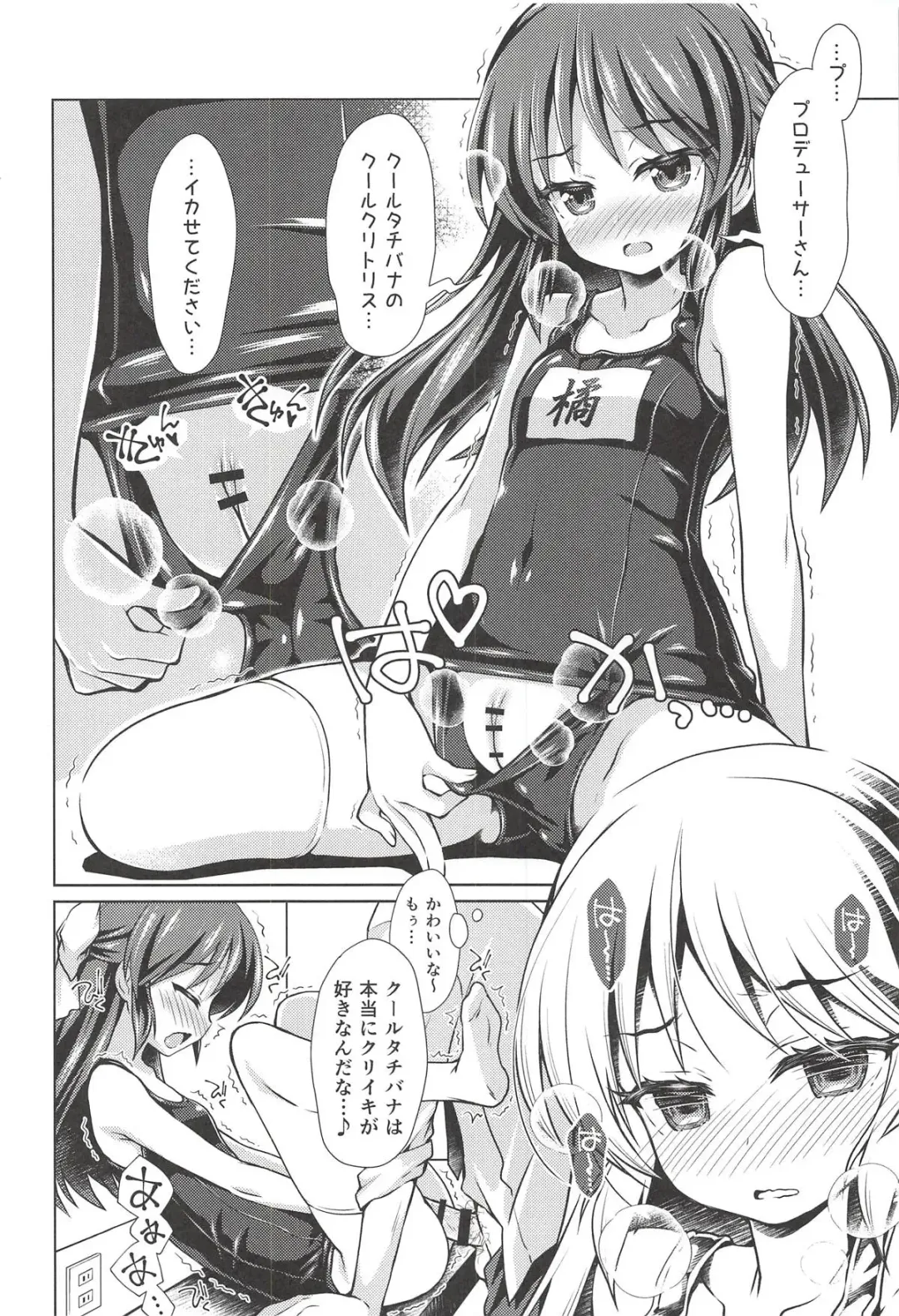 [Sasahiro] Deremas Matome II Fhentai - Page 11