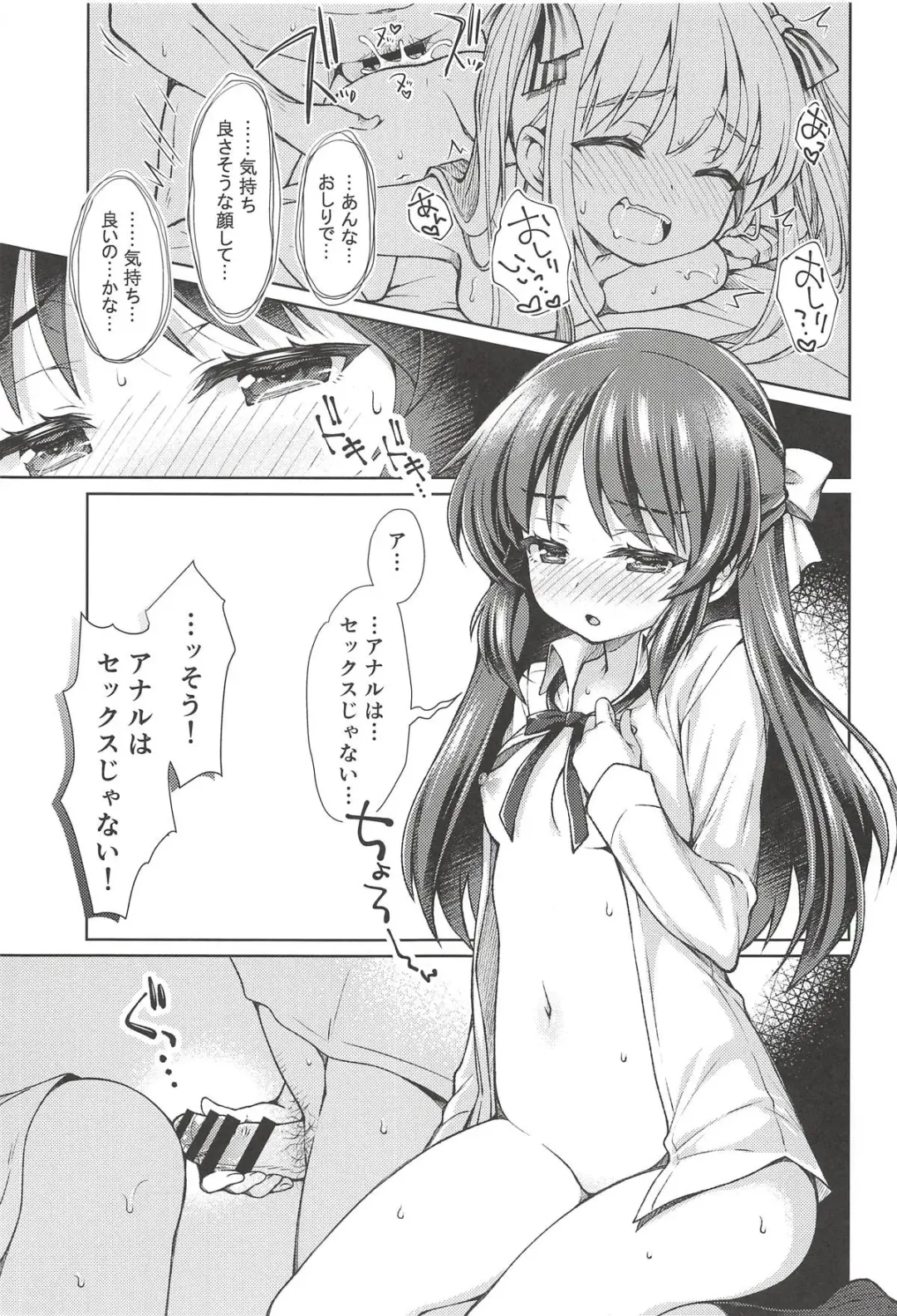 [Sasahiro] Deremas Matome II Fhentai - Page 30