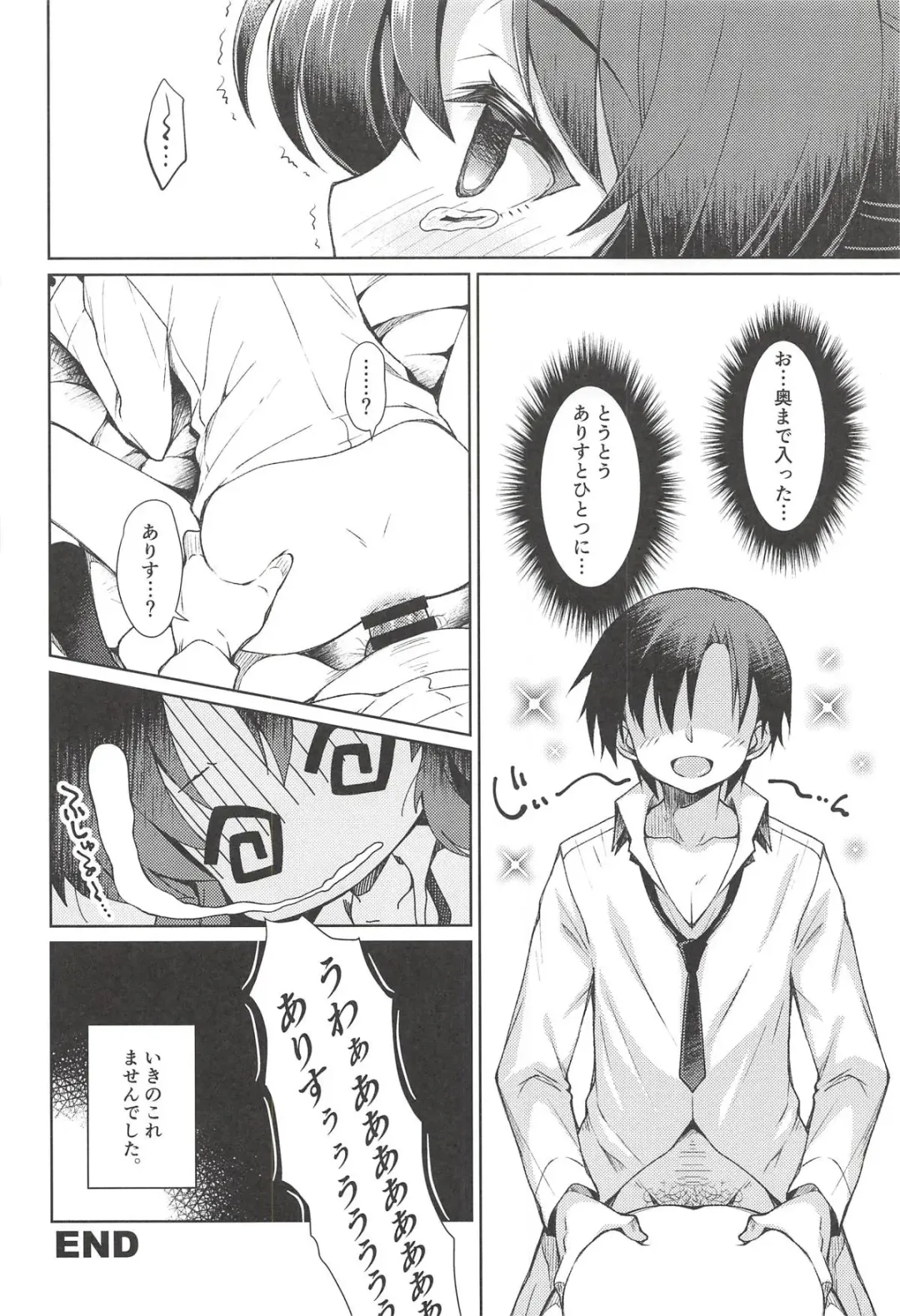 [Sasahiro] Deremas Matome II Fhentai - Page 33