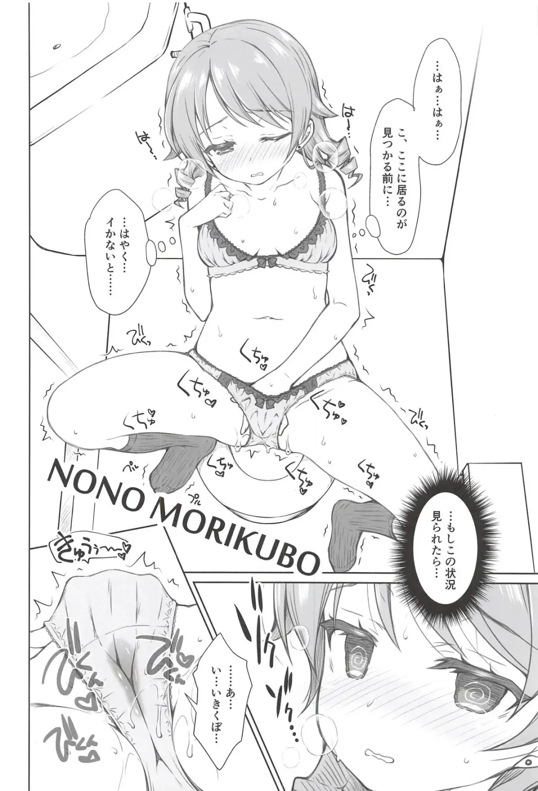 [Sasahiro] Deremas Matome II Fhentai - Page 37