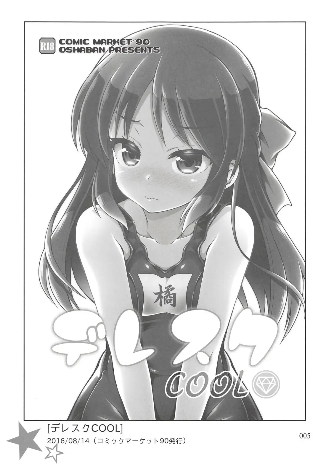 [Sasahiro] Deremas Matome II Fhentai - Page 4