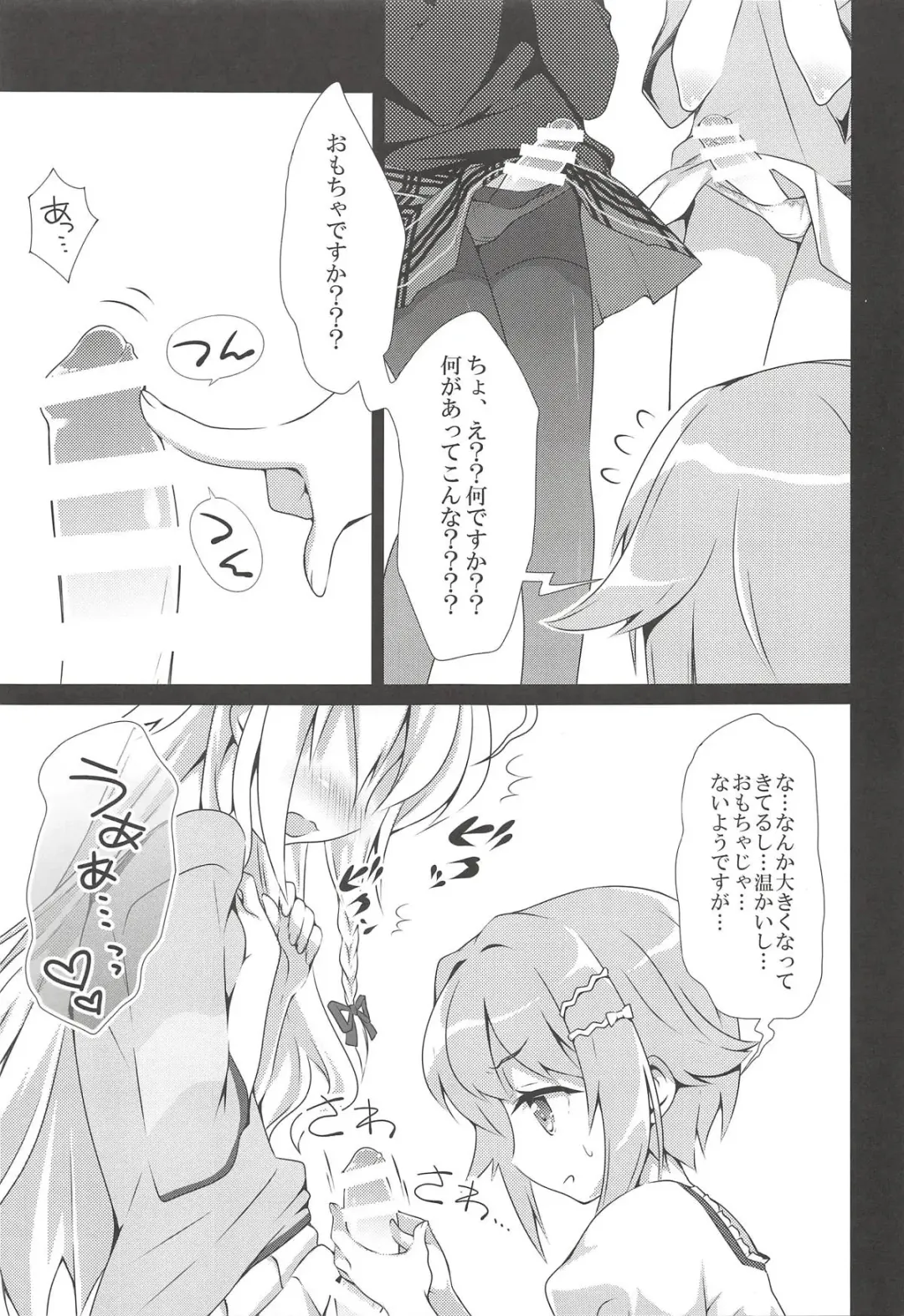 [Sasahiro] Deremas Matome II Fhentai - Page 68