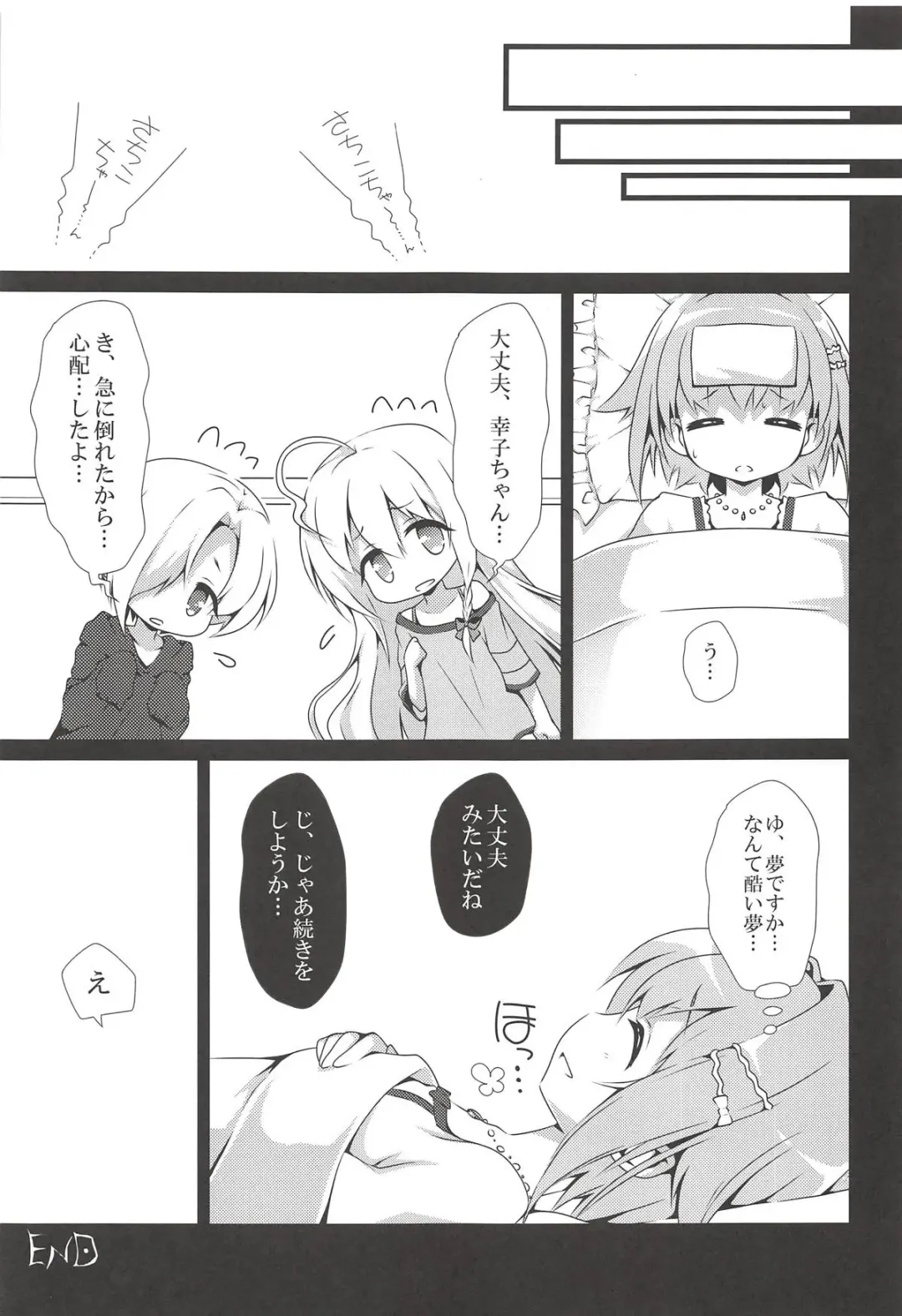 [Sasahiro] Deremas Matome II Fhentai - Page 76