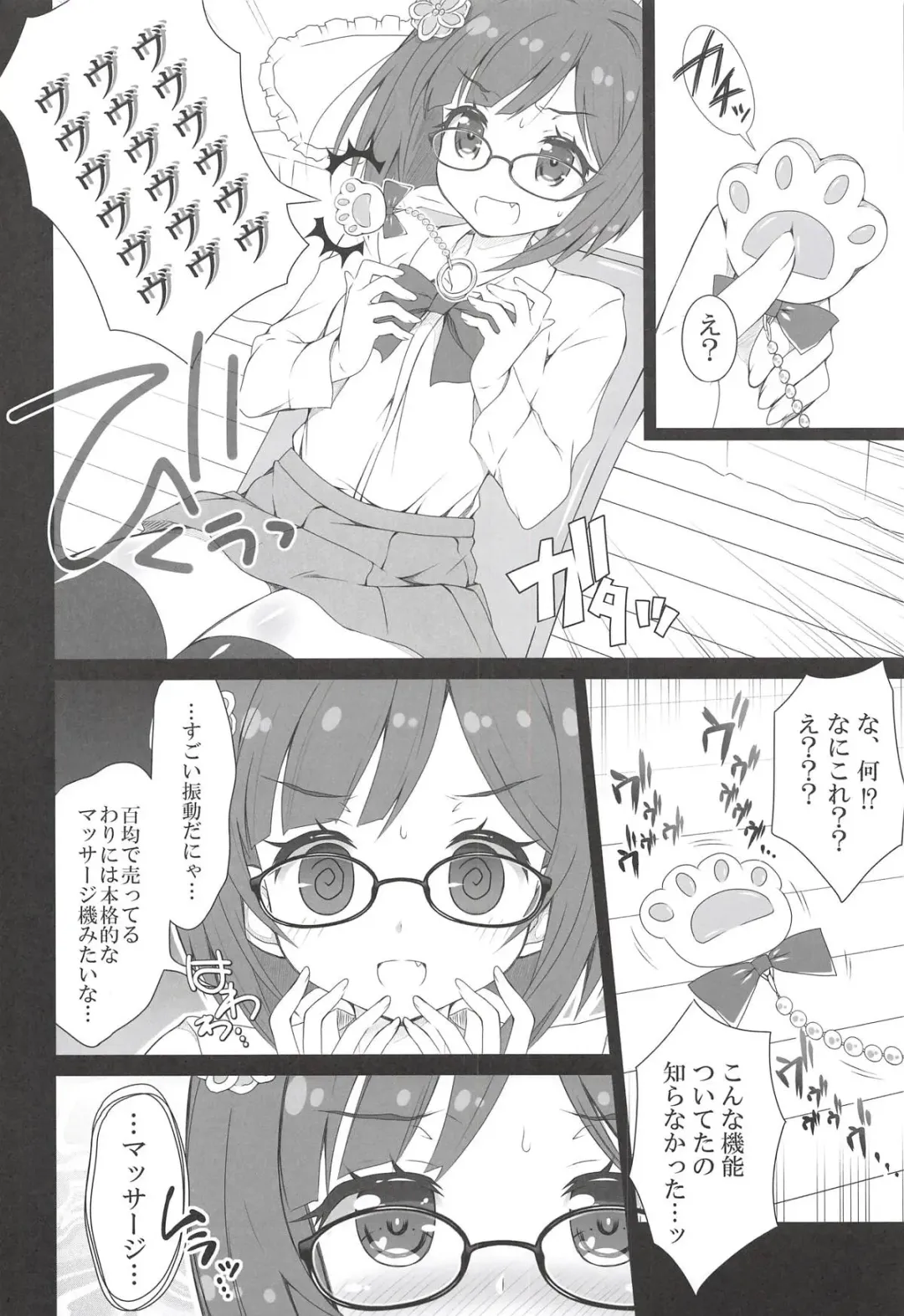 [Sasahiro] Deremas Matome II Fhentai - Page 85