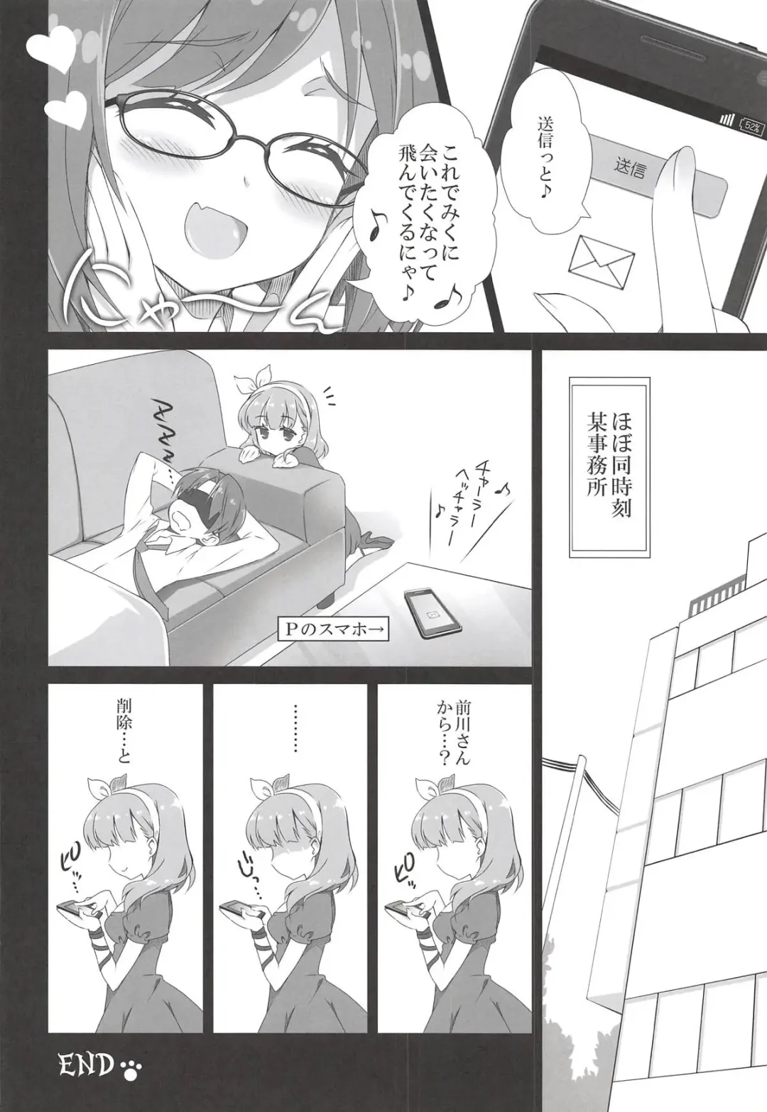 [Sasahiro] Deremas Matome II Fhentai - Page 99