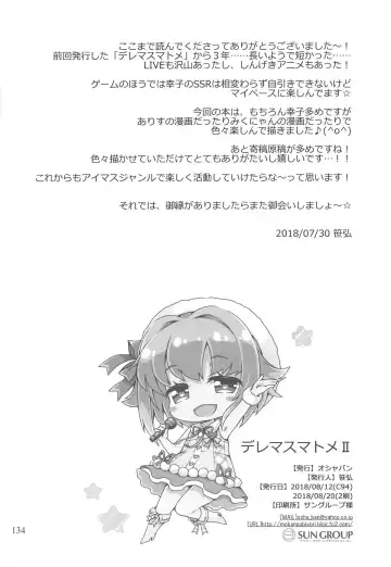 [Sasahiro] Deremas Matome II Fhentai - Page 133