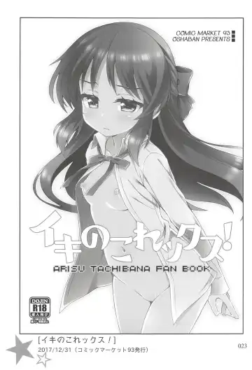 [Sasahiro] Deremas Matome II Fhentai - Page 22