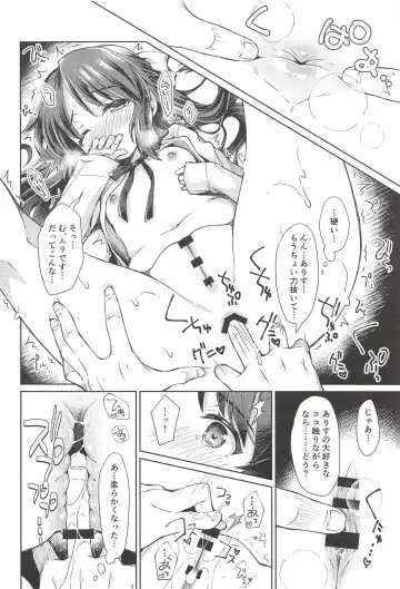 [Sasahiro] Deremas Matome II Fhentai - Page 25