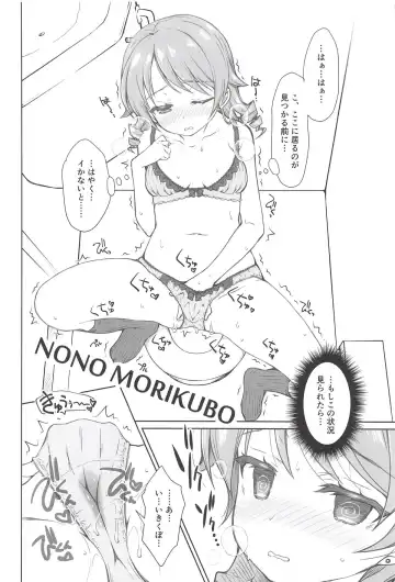 [Sasahiro] Deremas Matome II Fhentai - Page 37