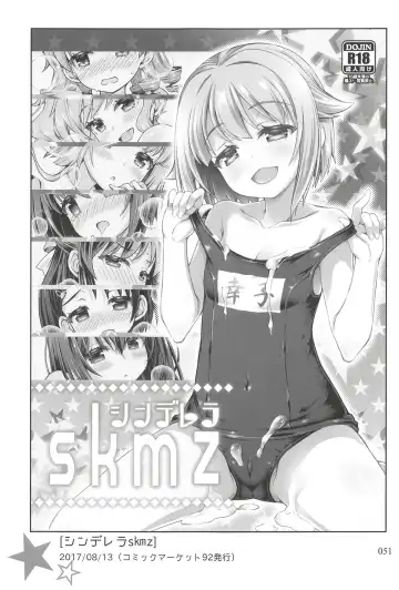 [Sasahiro] Deremas Matome II Fhentai - Page 50