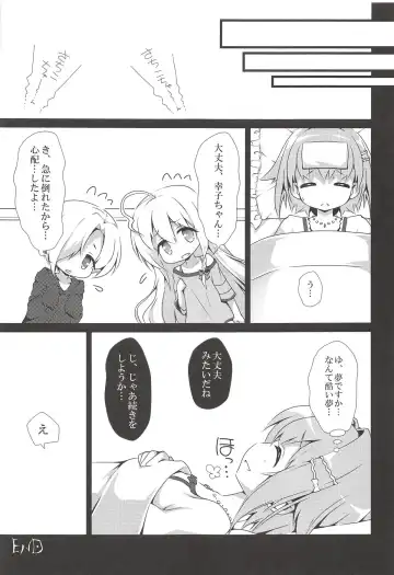 [Sasahiro] Deremas Matome II Fhentai - Page 76