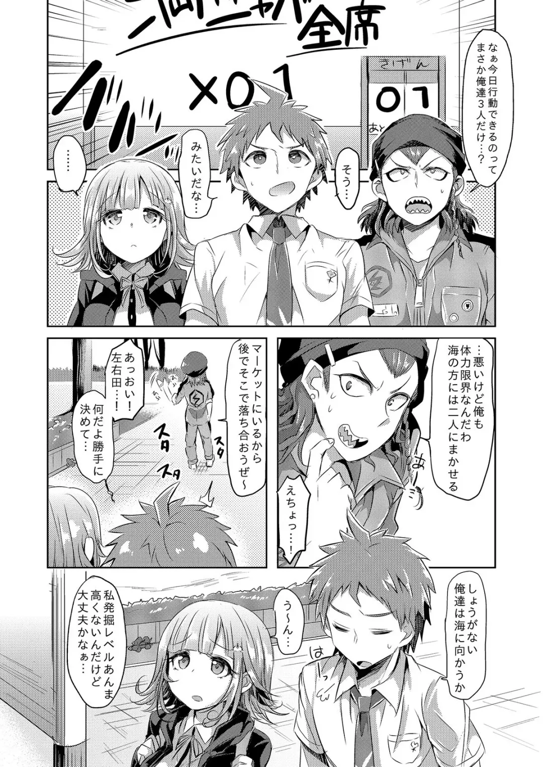 [Kamiya Zuzu] Game na Kanojo to Chou Koukou Kyuu no Hatena Hatena Fhentai - Page 2