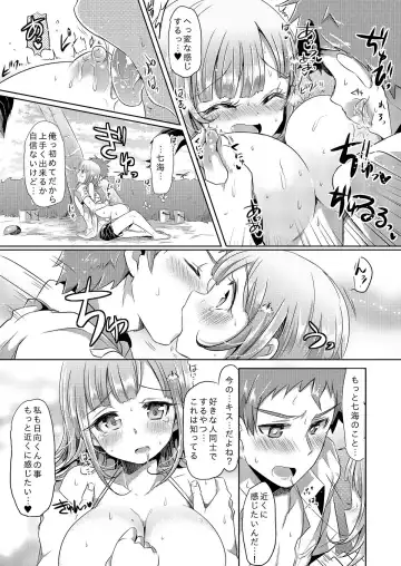 [Kamiya Zuzu] Game na Kanojo to Chou Koukou Kyuu no Hatena Hatena Fhentai - Page 12