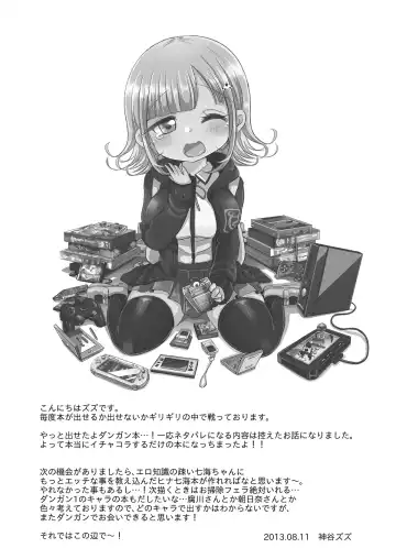 [Kamiya Zuzu] Game na Kanojo to Chou Koukou Kyuu no Hatena Hatena Fhentai - Page 20