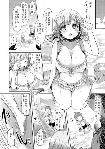 [Kamiya Zuzu] Game na Kanojo to Chou Koukou Kyuu no Hatena Hatena Fhentai - Page 3