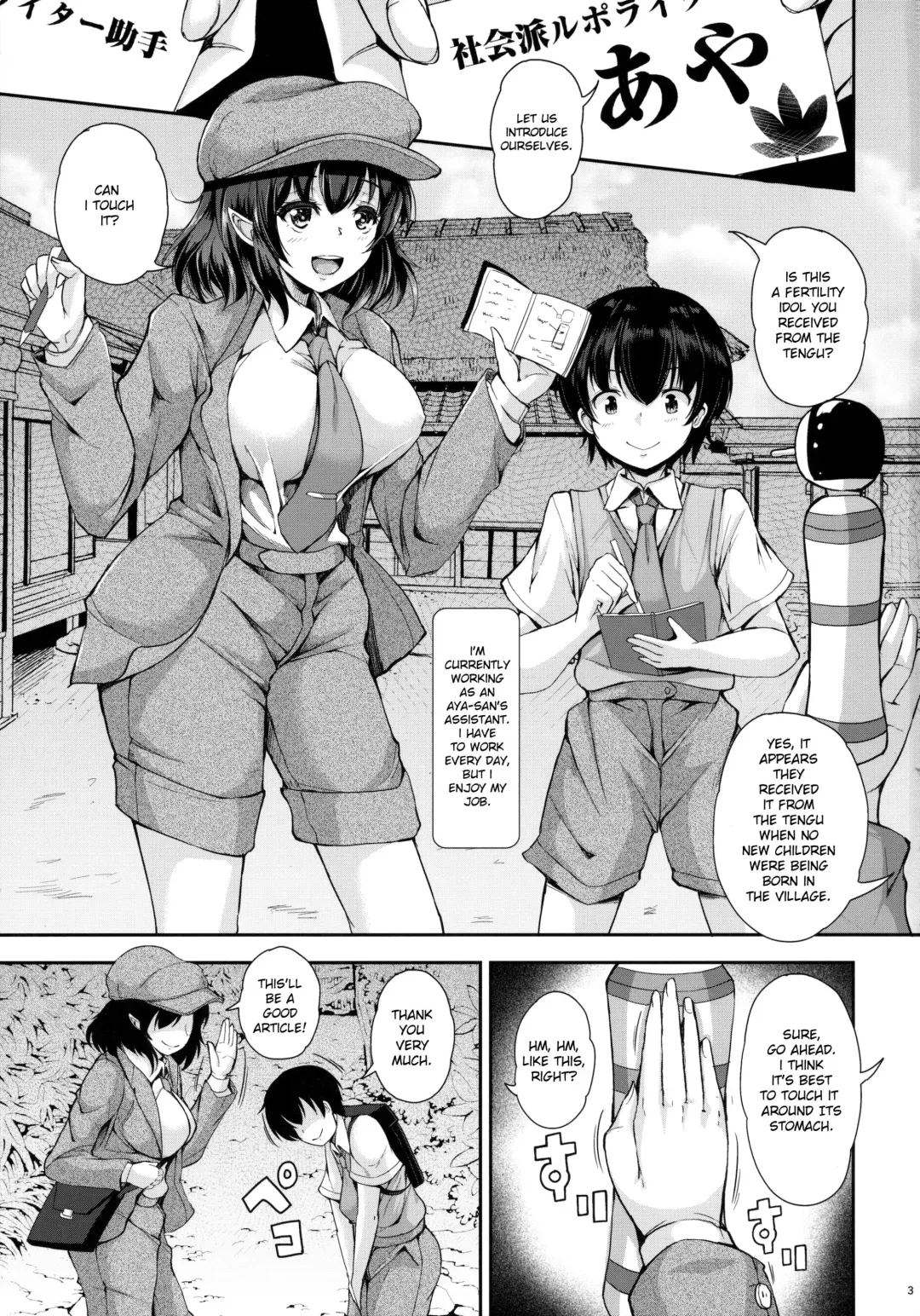 [Koza] LOVE-AYA Dokidoki Shuzai Ryokou Fhentai - Page 2