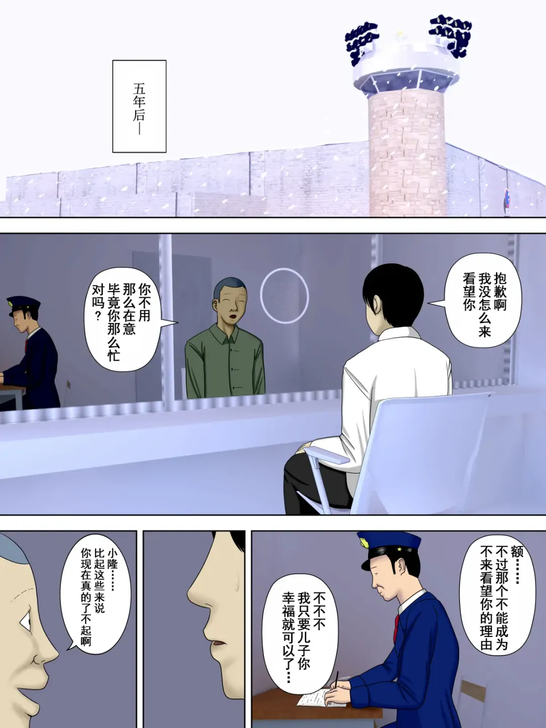 [Minazuki Mikka] Otto wa Gokuchuu, Ippou Tsuma wa... 5 ~Toaru Netorare Shakkinzuma no Matsuro~ Fhentai - Page 18