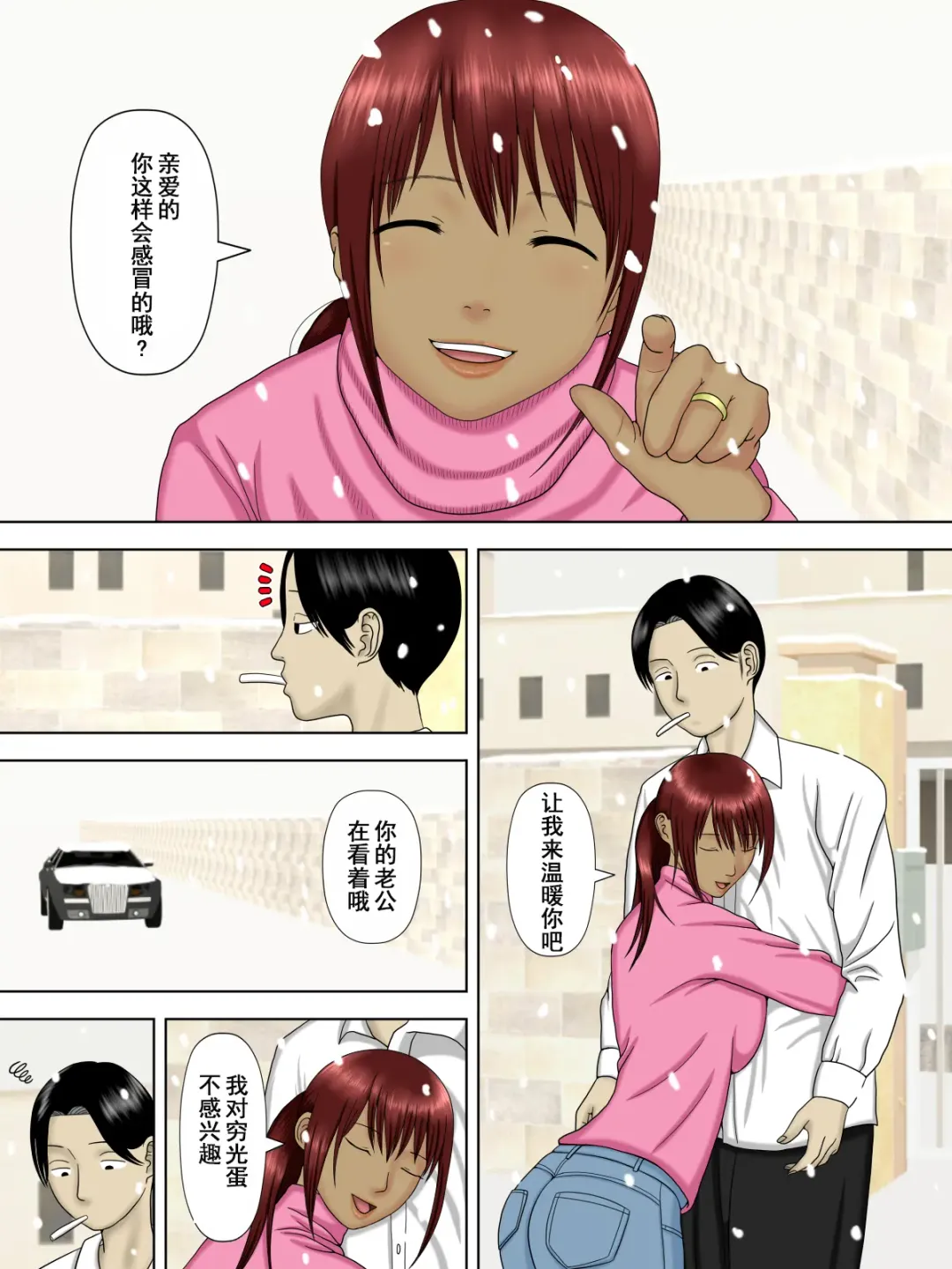 [Minazuki Mikka] Otto wa Gokuchuu, Ippou Tsuma wa... 5 ~Toaru Netorare Shakkinzuma no Matsuro~ Fhentai - Page 36