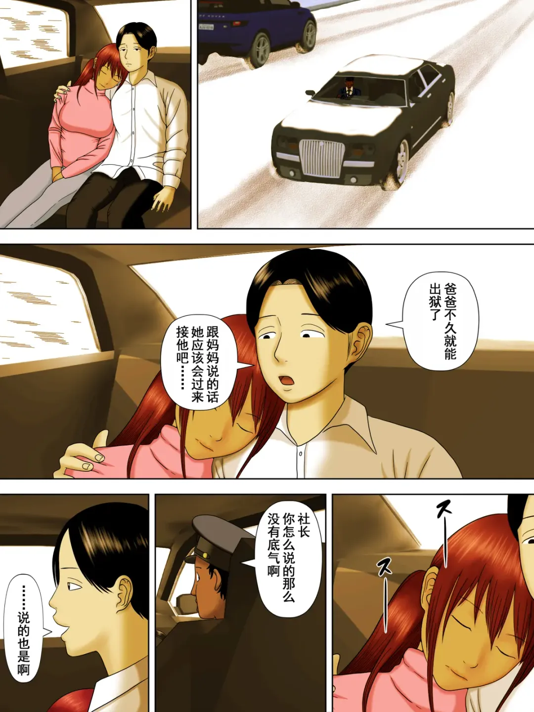 [Minazuki Mikka] Otto wa Gokuchuu, Ippou Tsuma wa... 5 ~Toaru Netorare Shakkinzuma no Matsuro~ Fhentai - Page 37