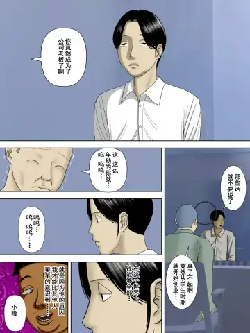 [Minazuki Mikka] Otto wa Gokuchuu, Ippou Tsuma wa... 5 ~Toaru Netorare Shakkinzuma no Matsuro~ Fhentai - Page 19