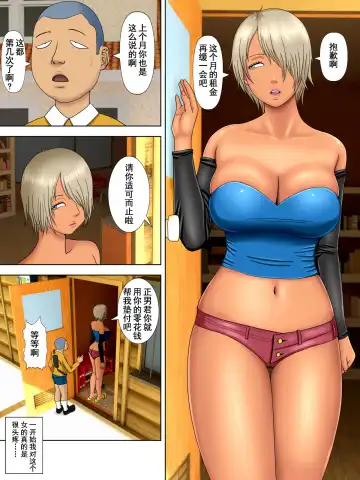 [Minazuki Mikka] Otto wa Gokuchuu, Ippou Tsuma wa... 5 ~Toaru Netorare Shakkinzuma no Matsuro~ Fhentai - Page 42