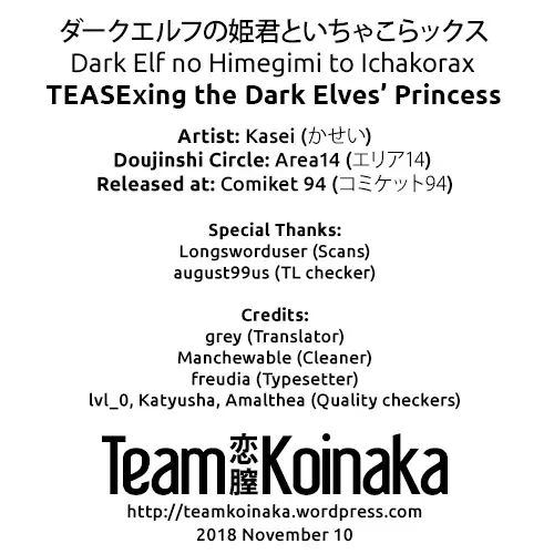 [Kasei] Dark Elf no Himegimi to Ichakorax | TEASExing the Dark Elves' Princess Fhentai - Page 31