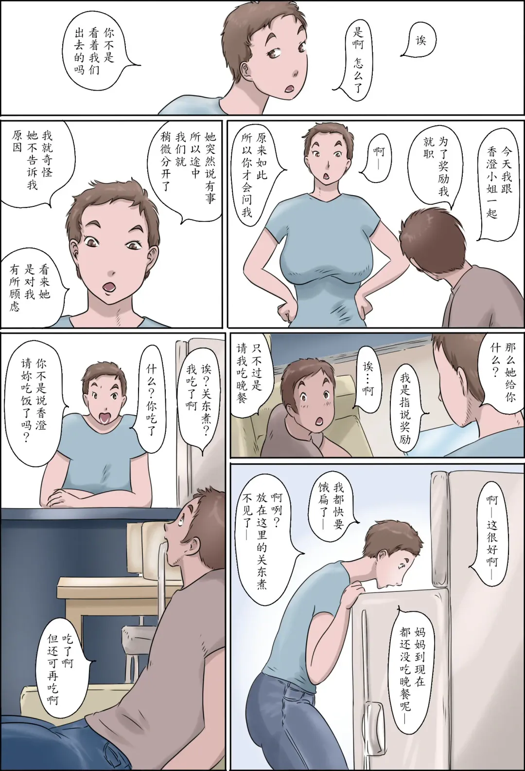 Haha wa Odoru - Jou - Fhentai - Page 44