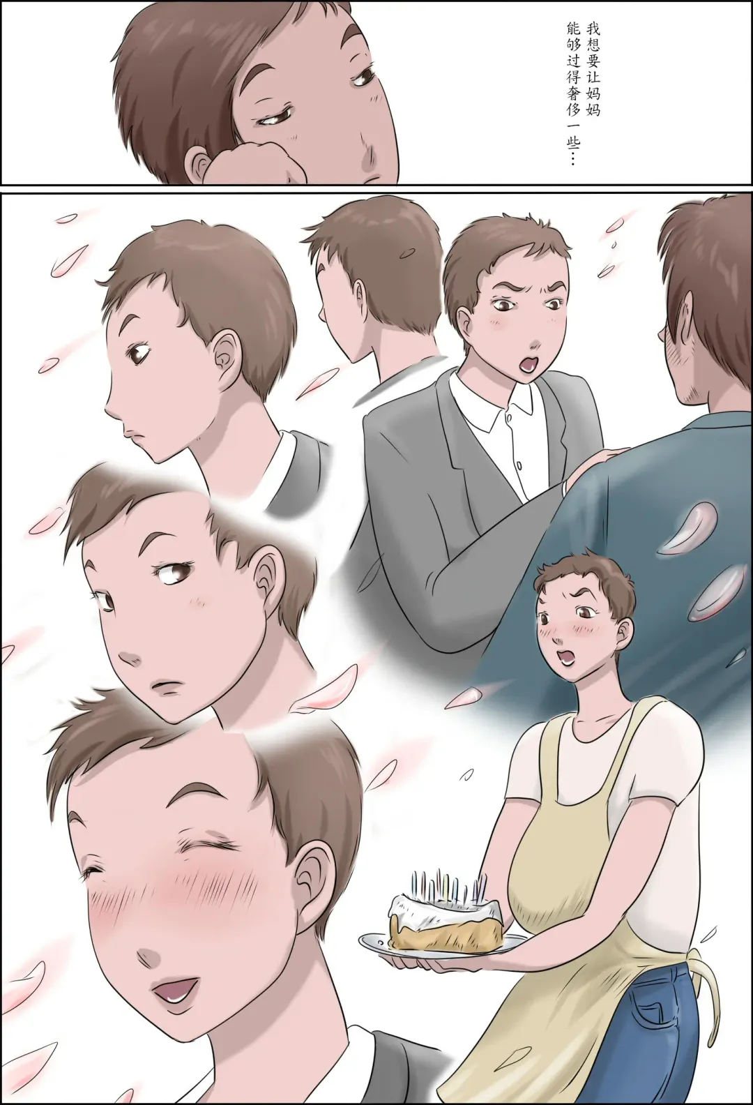 Haha wa Odoru - Jou - Fhentai - Page 6