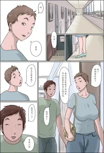 Haha wa Odoru - Jou - Fhentai - Page 2