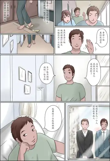 Haha wa Odoru - Jou - Fhentai - Page 5