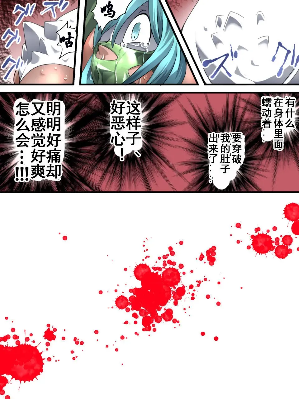 Superheroine Yuukai Ryoujoku 13 - Superheroine in Distress - BAD ENDING Fhentai - Page 30