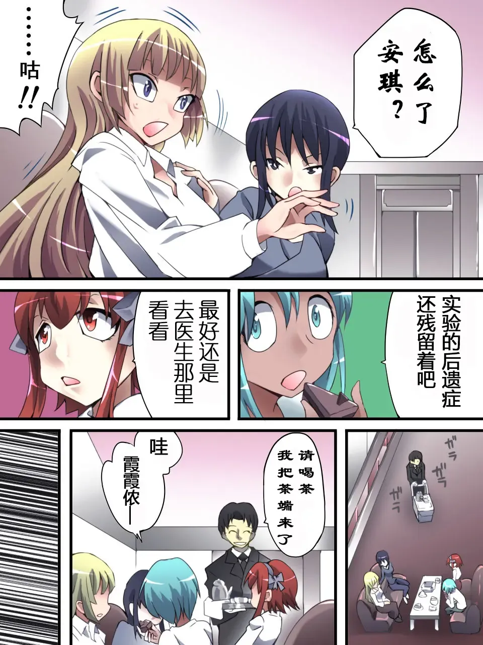 Superheroine Yuukai Ryoujoku 13 - Superheroine in Distress - BAD ENDING Fhentai - Page 39