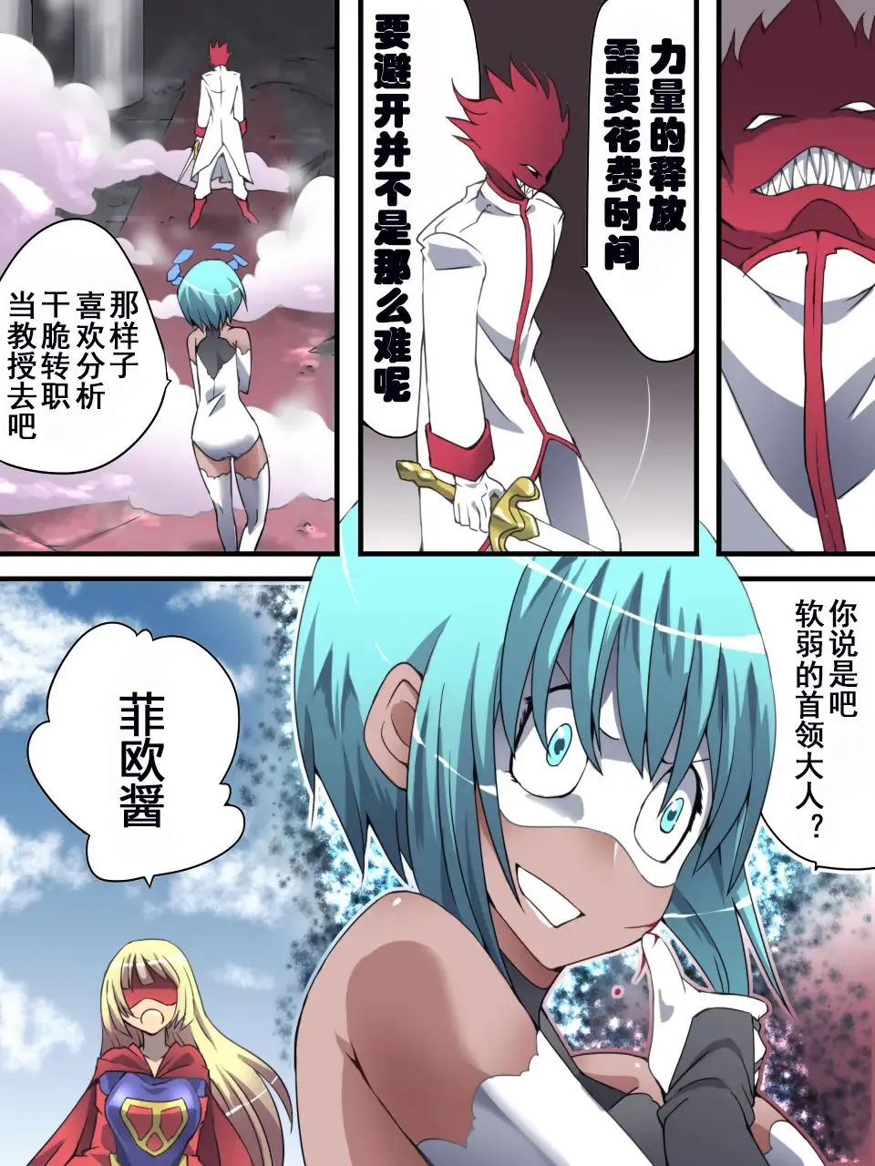 Superheroine Yuukai Ryoujoku 13 - Superheroine in Distress - BAD ENDING Fhentai - Page 8