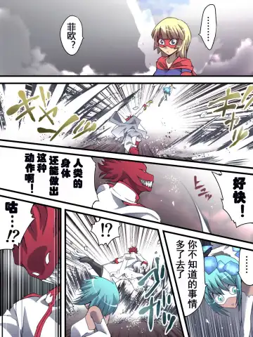 Superheroine Yuukai Ryoujoku 13 - Superheroine in Distress - BAD ENDING Fhentai - Page 10