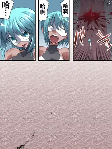 Superheroine Yuukai Ryoujoku 13 - Superheroine in Distress - BAD ENDING Fhentai - Page 13