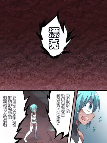 Superheroine Yuukai Ryoujoku 13 - Superheroine in Distress - BAD ENDING Fhentai - Page 14