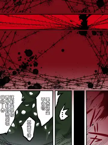 Superheroine Yuukai Ryoujoku 13 - Superheroine in Distress - BAD ENDING Fhentai - Page 31