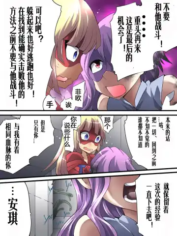 Superheroine Yuukai Ryoujoku 13 - Superheroine in Distress - BAD ENDING Fhentai - Page 35