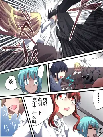 Superheroine Yuukai Ryoujoku 13 - Superheroine in Distress - BAD ENDING Fhentai - Page 40