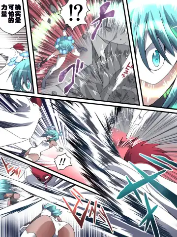 Superheroine Yuukai Ryoujoku 13 - Superheroine in Distress - BAD ENDING Fhentai - Page 6