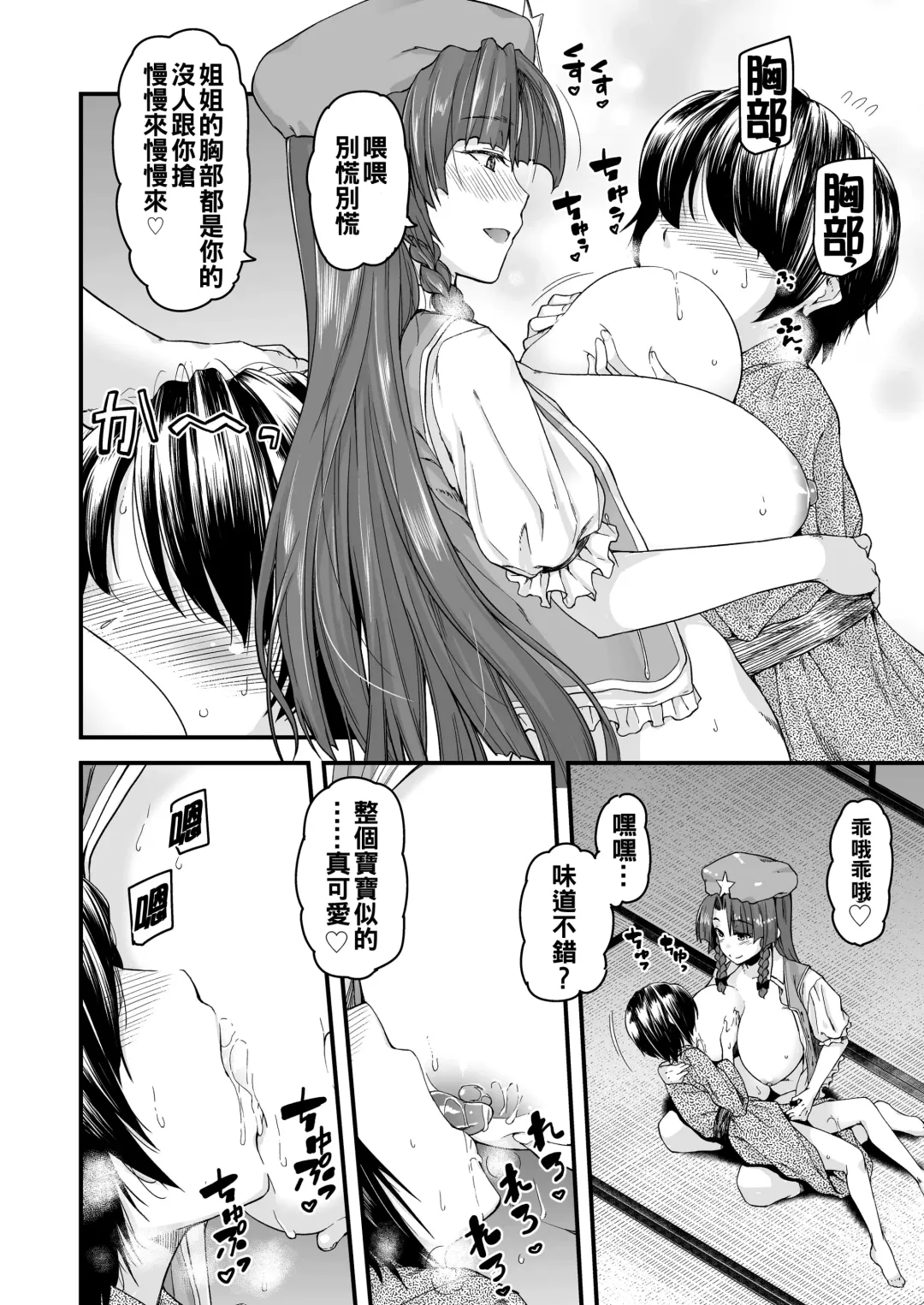 [Johnny] Monban No Onee-san wa Gaman ga Dekinai Fhentai - Page 19