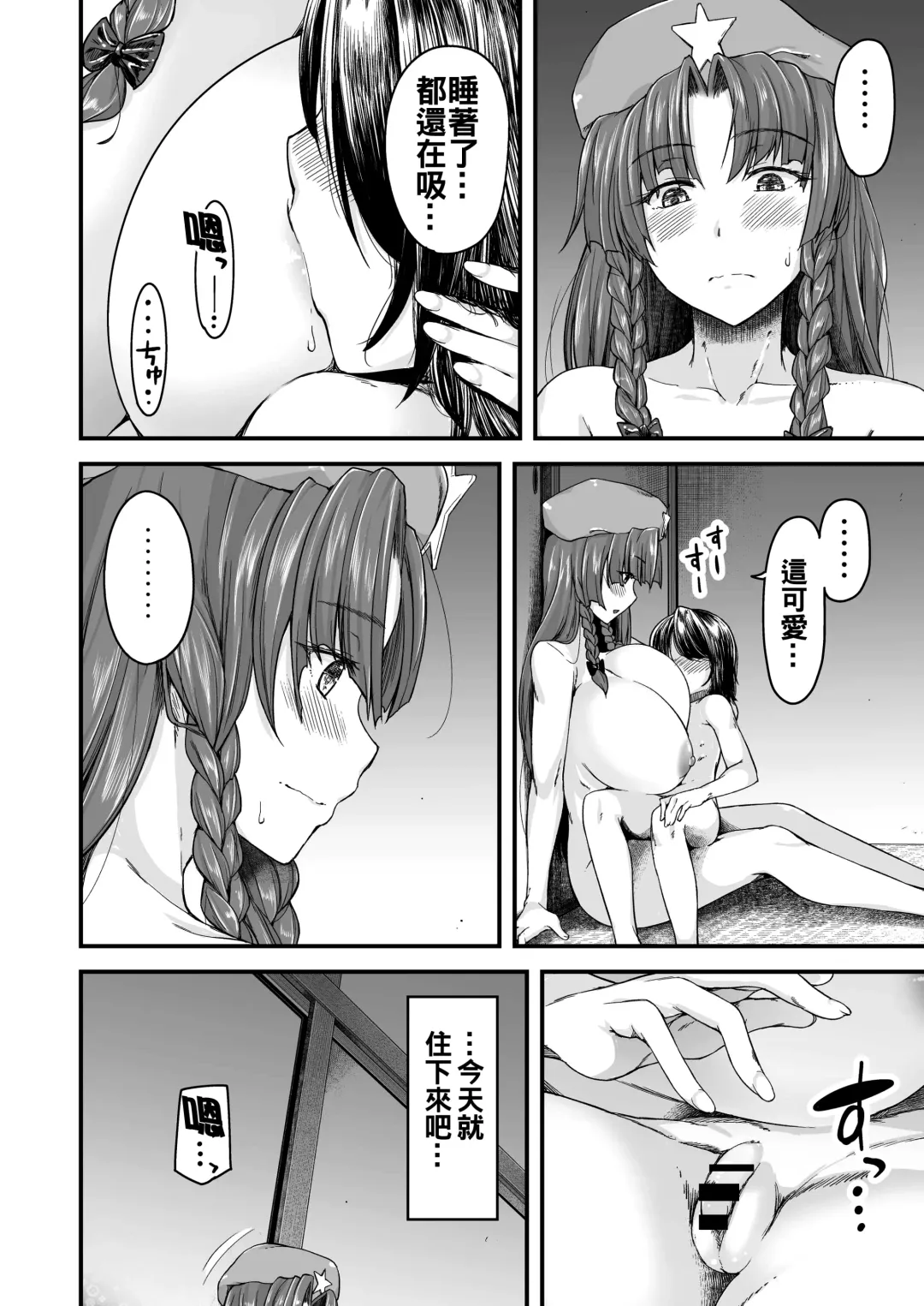 [Johnny] Monban No Onee-san wa Gaman ga Dekinai Fhentai - Page 31