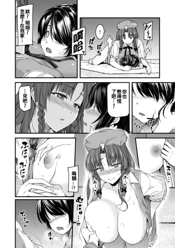 [Johnny] Monban No Onee-san wa Gaman ga Dekinai Fhentai - Page 17