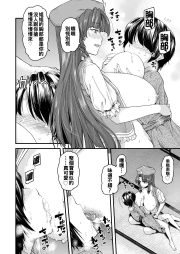 [Johnny] Monban No Onee-san wa Gaman ga Dekinai Fhentai - Page 19