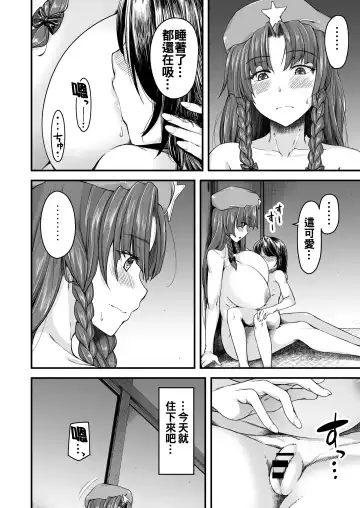[Johnny] Monban No Onee-san wa Gaman ga Dekinai Fhentai - Page 31