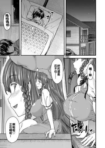 [Johnny] Monban No Onee-san wa Gaman ga Dekinai Fhentai - Page 8