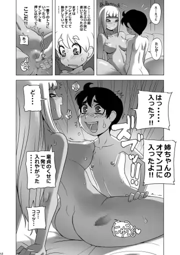 [Penguindou] Omae no Doutei Kuu Tsumori dattashi Fhentai - Page 11